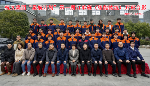 “星航计划”js6666zs金沙订单班开班新闻稿（修改）991.png
