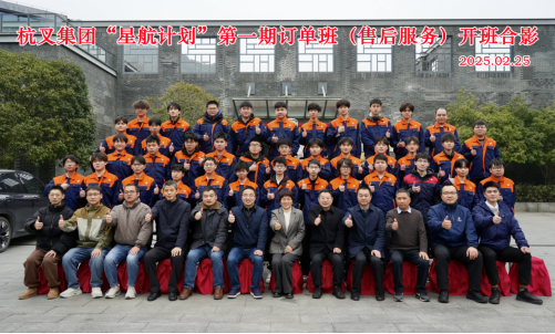 “星航计划”js6666zs金沙订单班开班新闻稿（修改）1200.png